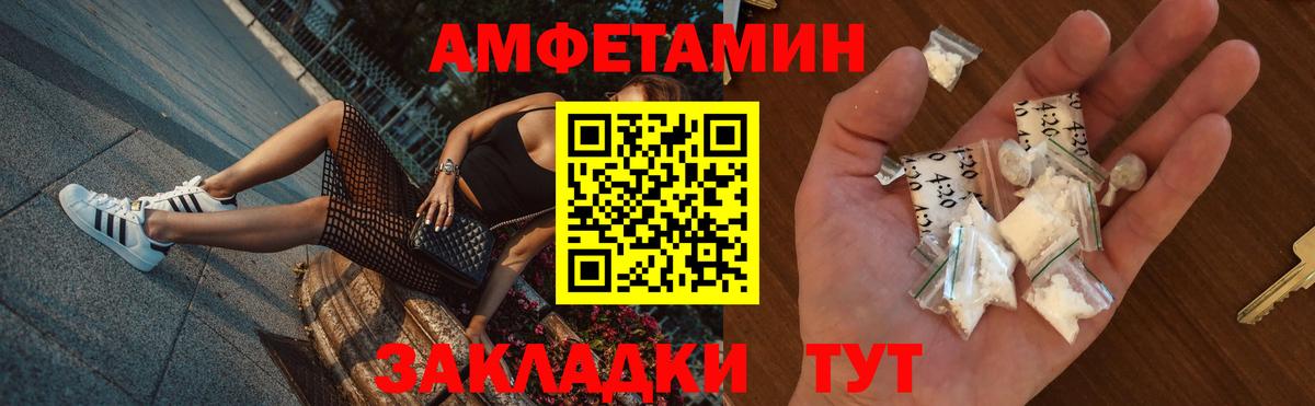 АМФ  АМФ  Луга  Амфетамин 97%  Вход с VPN 