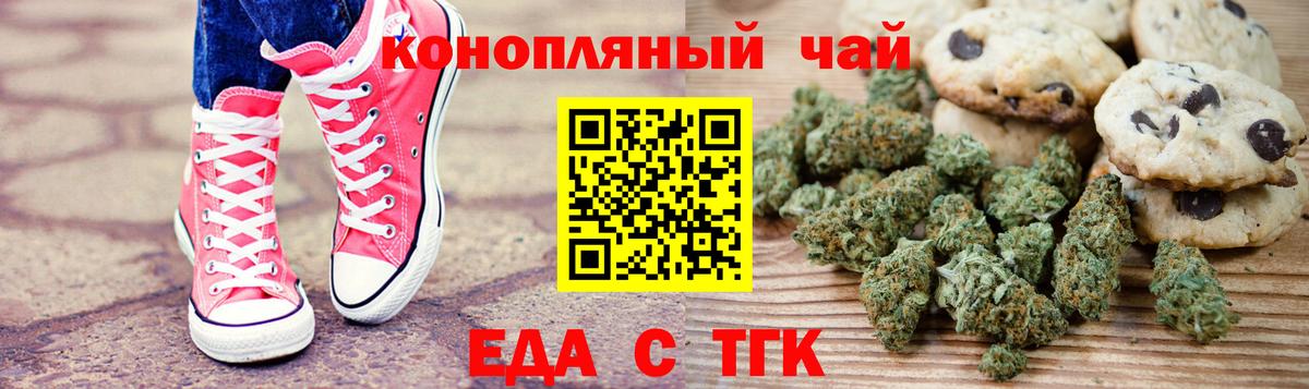 Canna-Cookies марихуана  Вход с VPN  Луга 