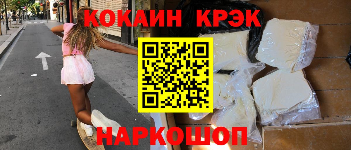 Cocaine Fish Scale Луга