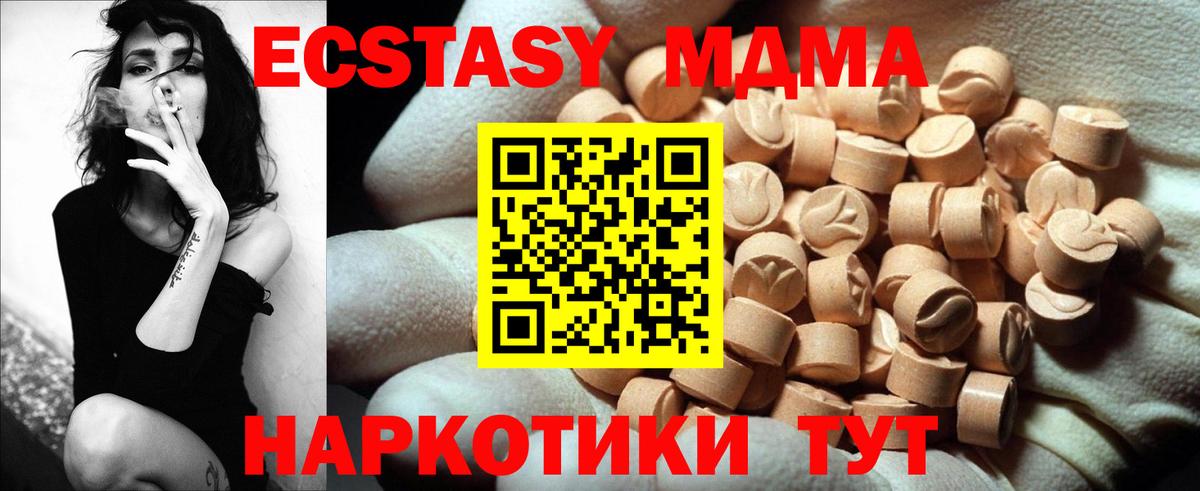 MDMA  Луга  ЭКСТАЗИ  ГАШИШ  Вход с VPN  КОКАИН  Меф МЯУ МЯУ   Альфа ПВП СК  
