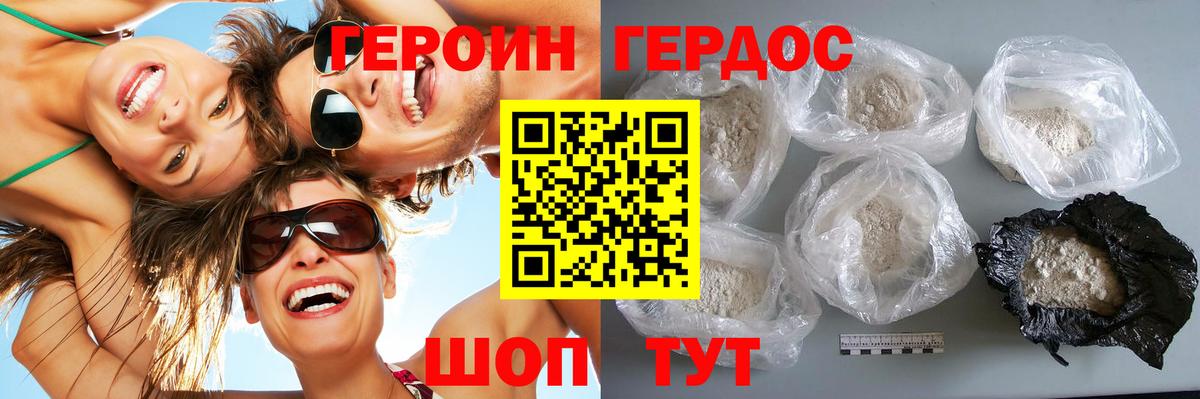 Луга  ГЕРОИН Heroin  Вход с VPN 