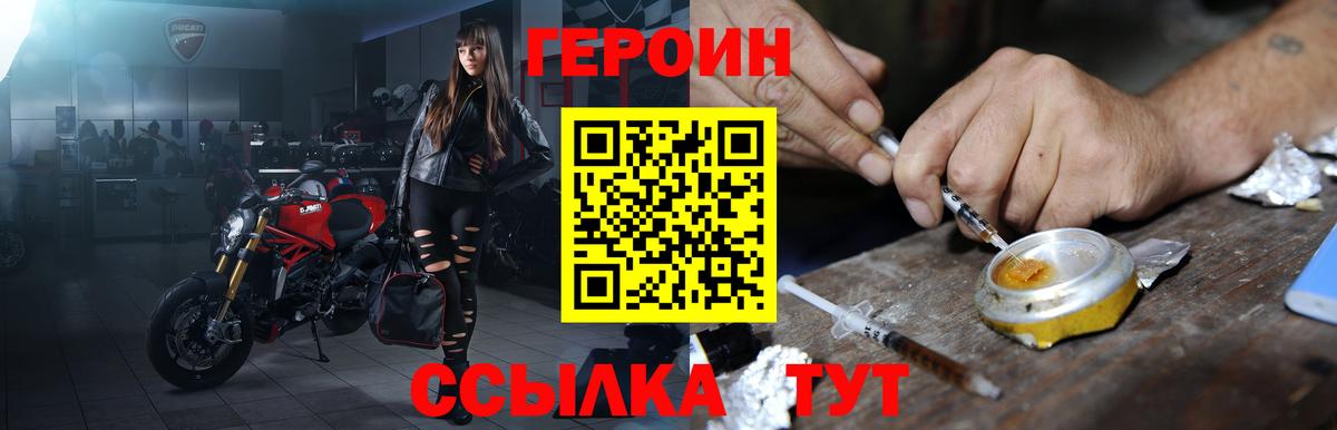 Героин Heroin Луга