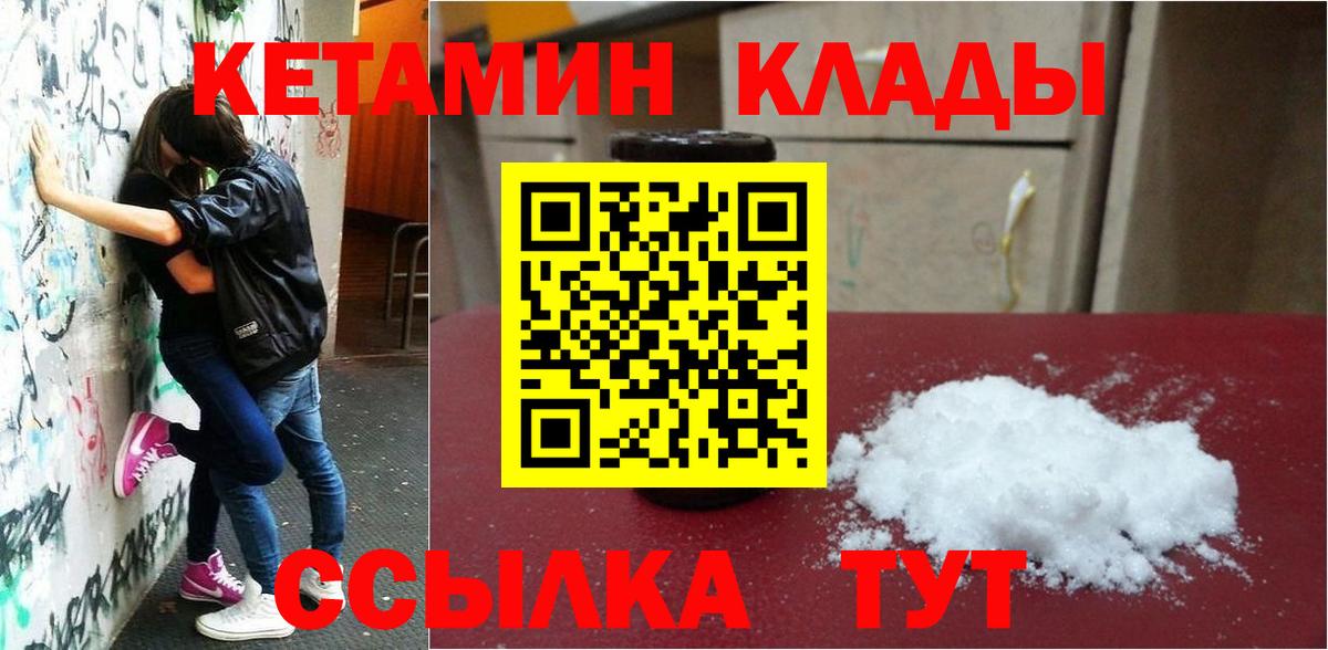 Луга  КЕТАМИН ketamine  Вход с VPN 