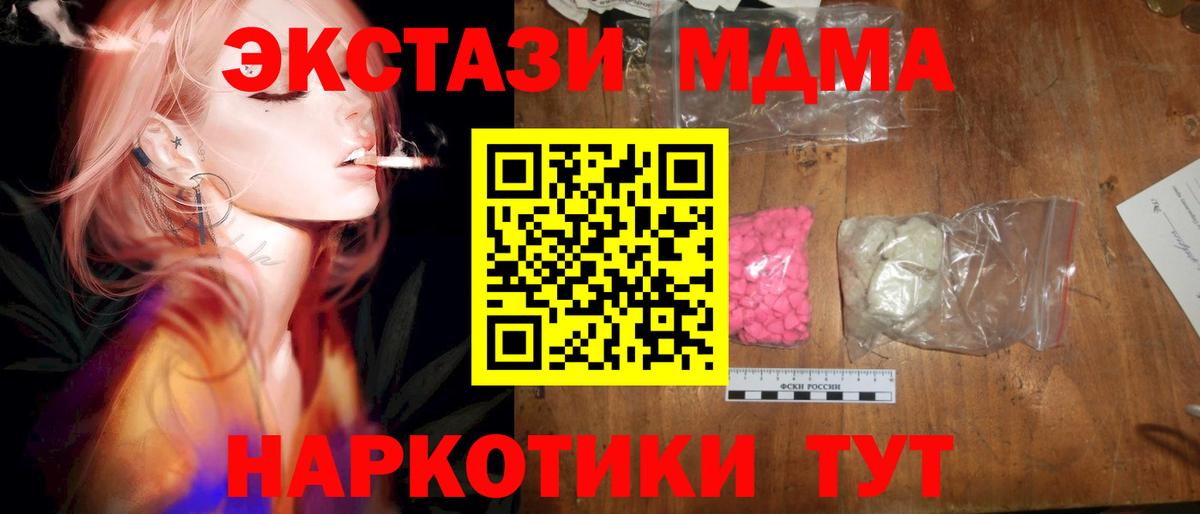 МДМА молли Луга