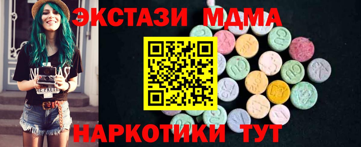 MDMA кристаллы  MDMA  Луга  MDMA crystal  Вход с VPN 