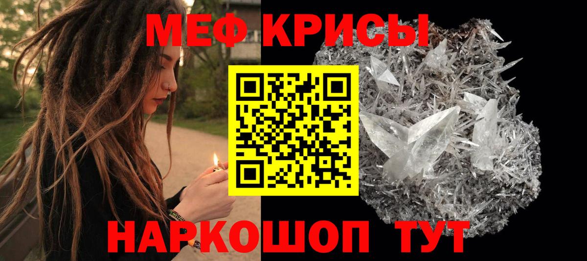 Луга  Меф  МЕФ 4 MMC  Вход с VPN  МЯУ-МЯУ  МЕФ мяу мяу 