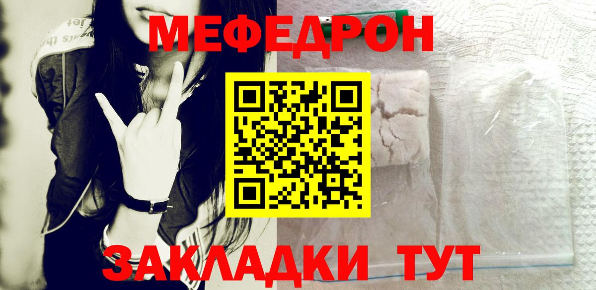Меф мука Луга