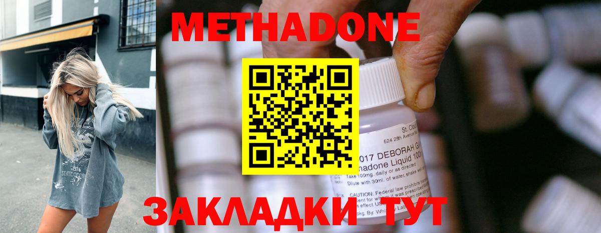 МЕТАДОН мёд  Вход с VPN  Луга  МЕТАДОН кристалл 