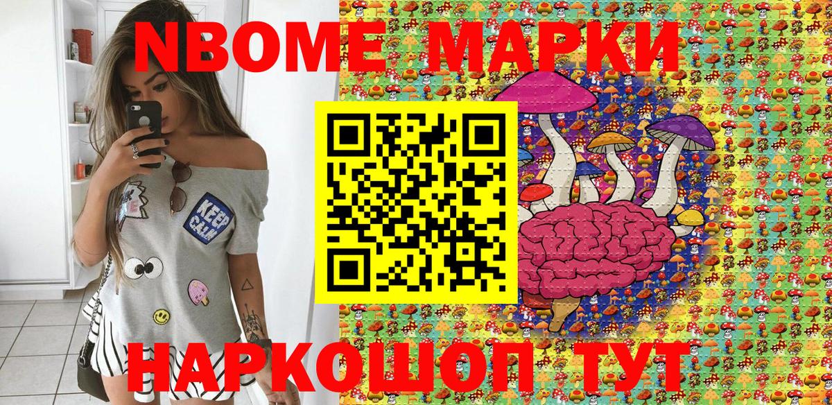 Марки N-bome 1500мкг  Наркотические марки  Луга  Вход с VPN 