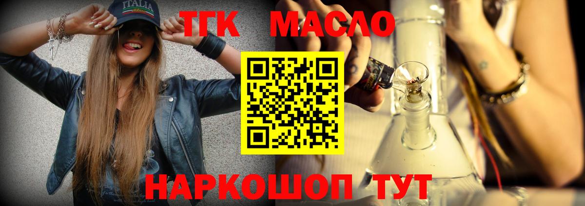 Дистиллят ТГК концентрат  ТГК THC oil  Луга  Вход с VPN 